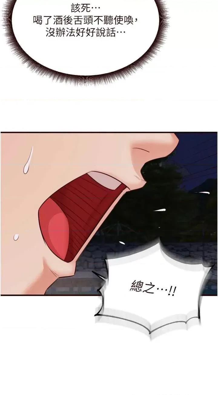 自助餐 熟女自助餐 26 第21页
