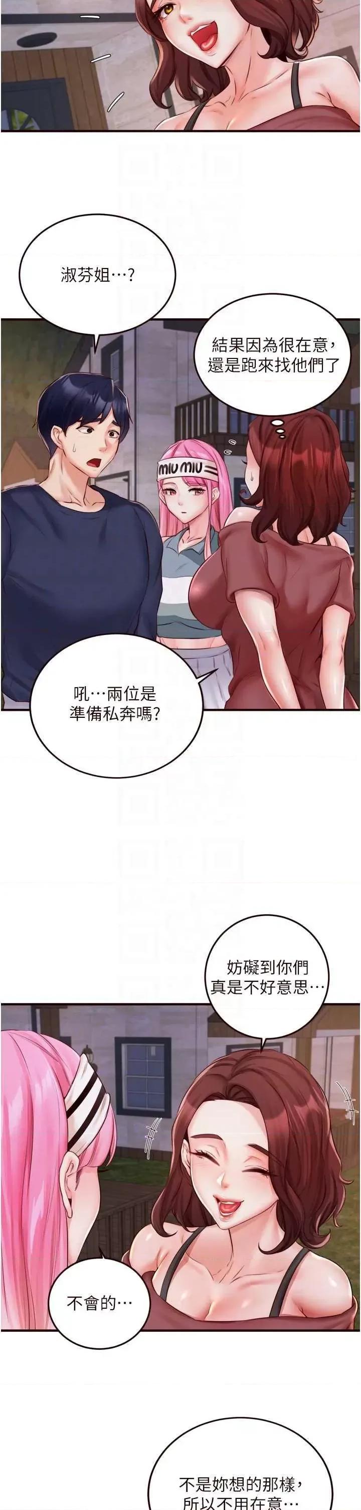 自助餐 熟女自助餐 26 第26页