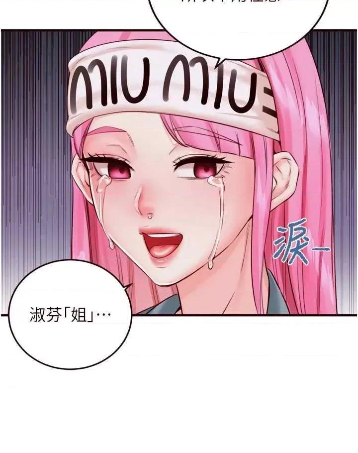 自助餐 熟女自助餐 26 第27页