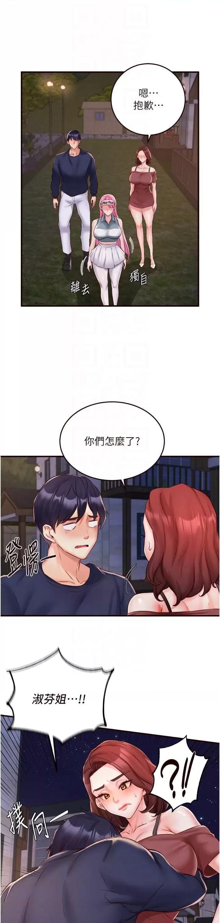 自助餐 熟女自助餐 26 第28页