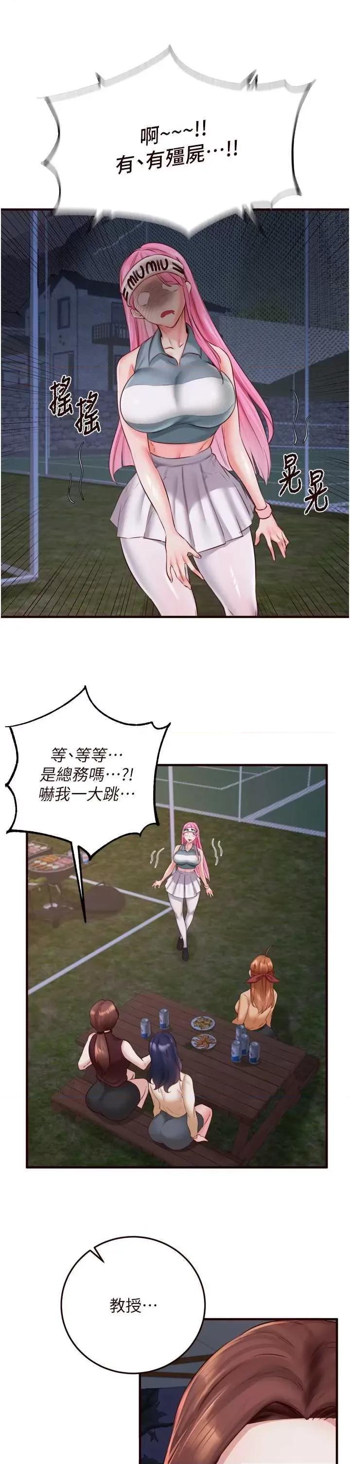 自助餐 熟女自助餐 26 第31页