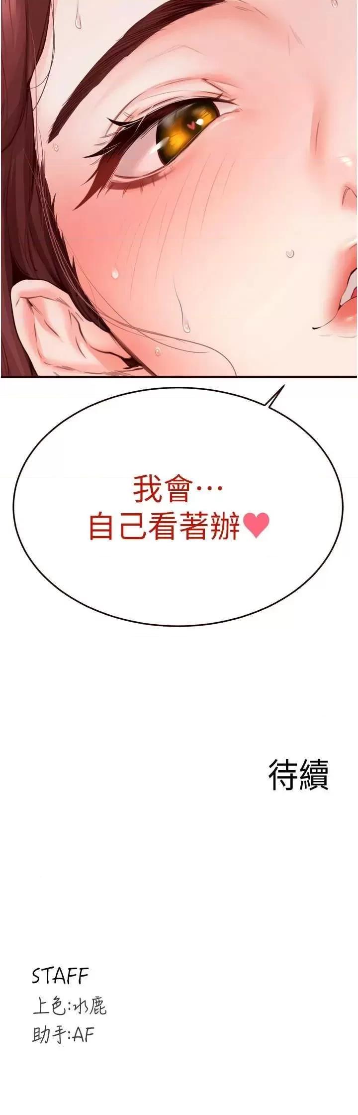 自助餐 熟女自助餐 26 第36页