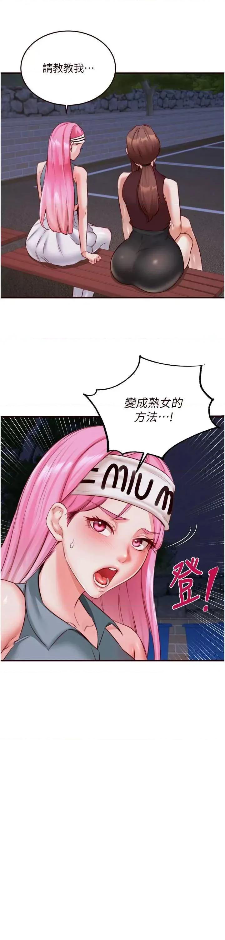 自助餐 熟女自助餐 27 第2页