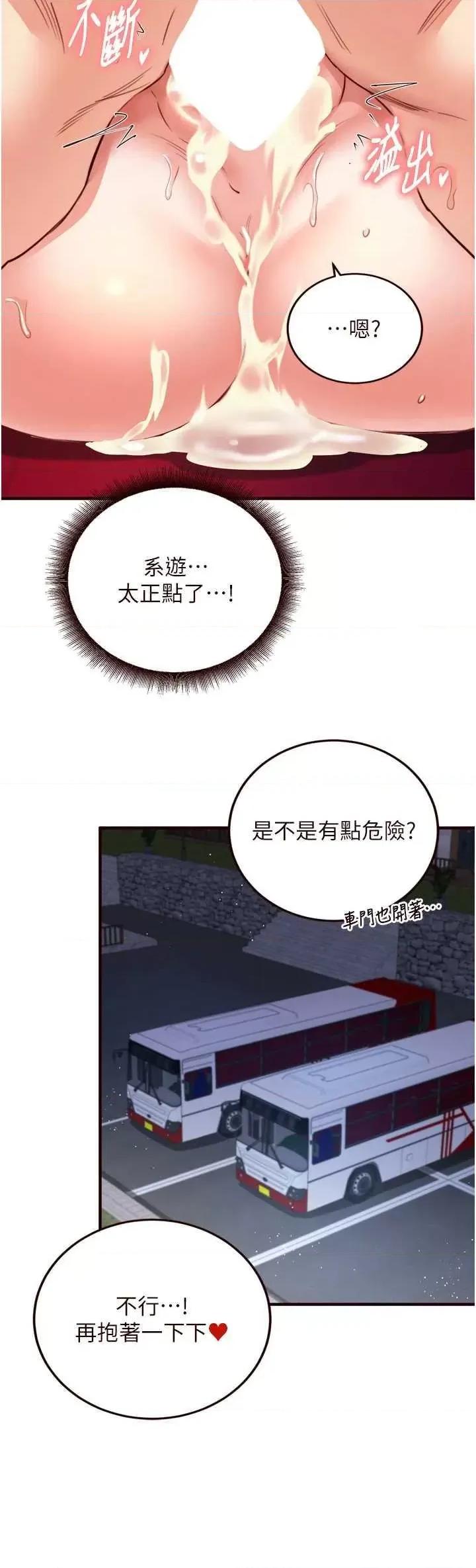 自助餐 熟女自助餐 27 第33页