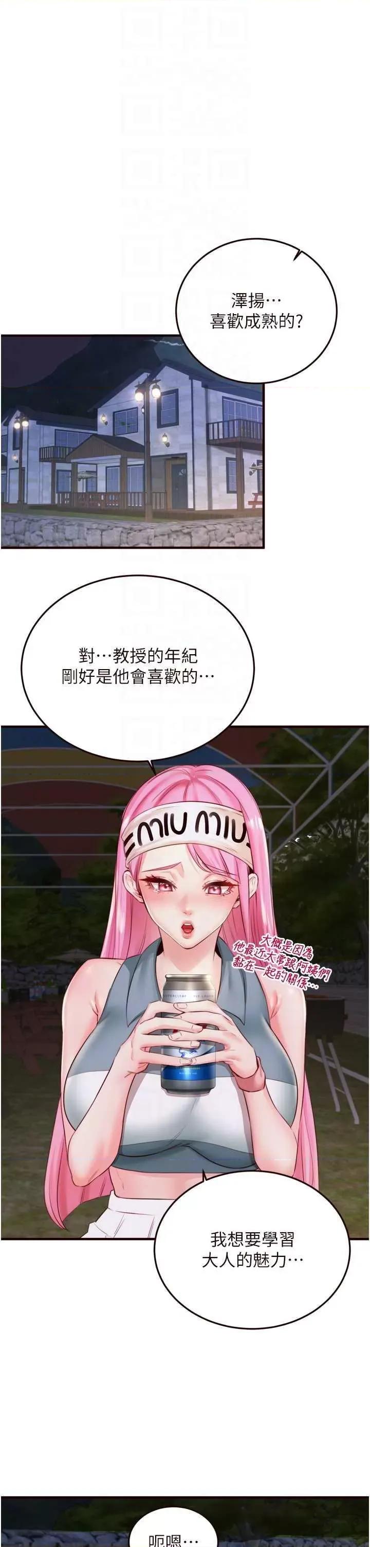 自助餐 熟女自助餐 27 第34页