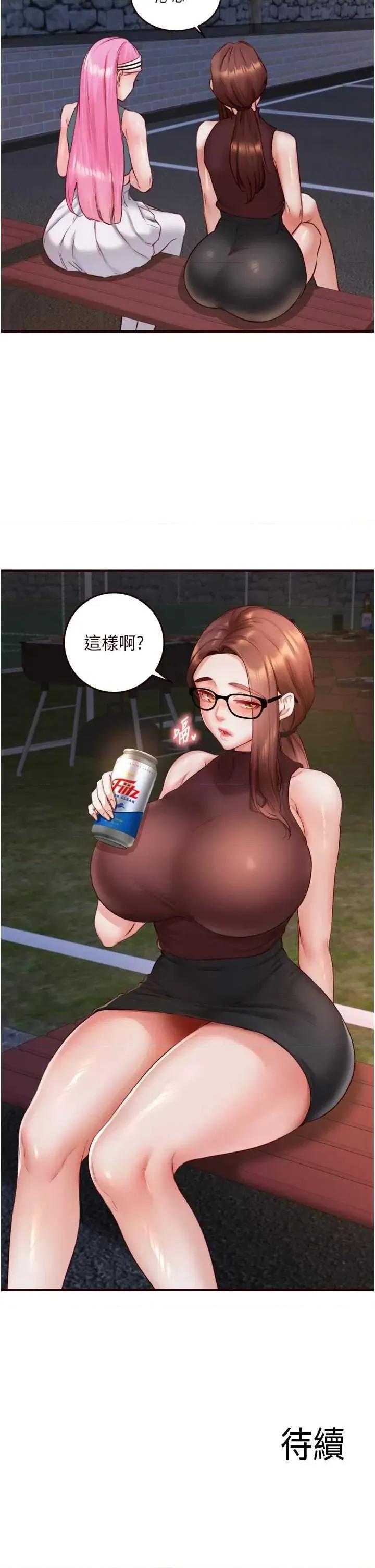 自助餐 熟女自助餐 27 第35页