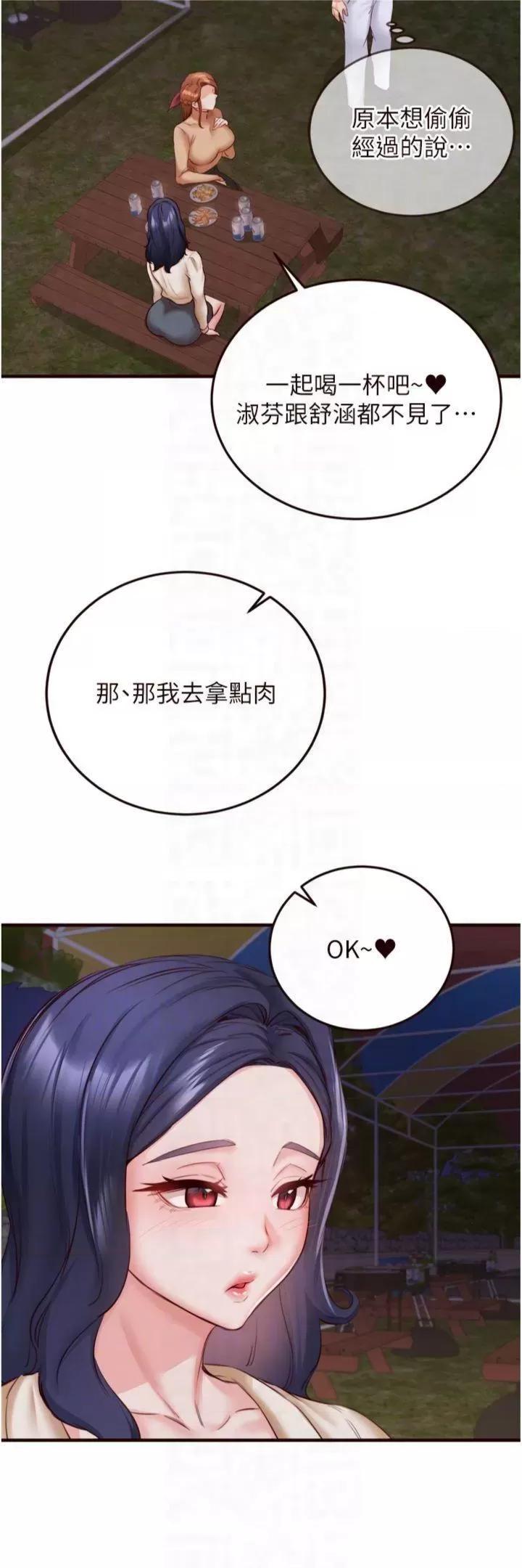 自助餐 熟女自助餐第28話 道歉要露出胸部! 第6页
