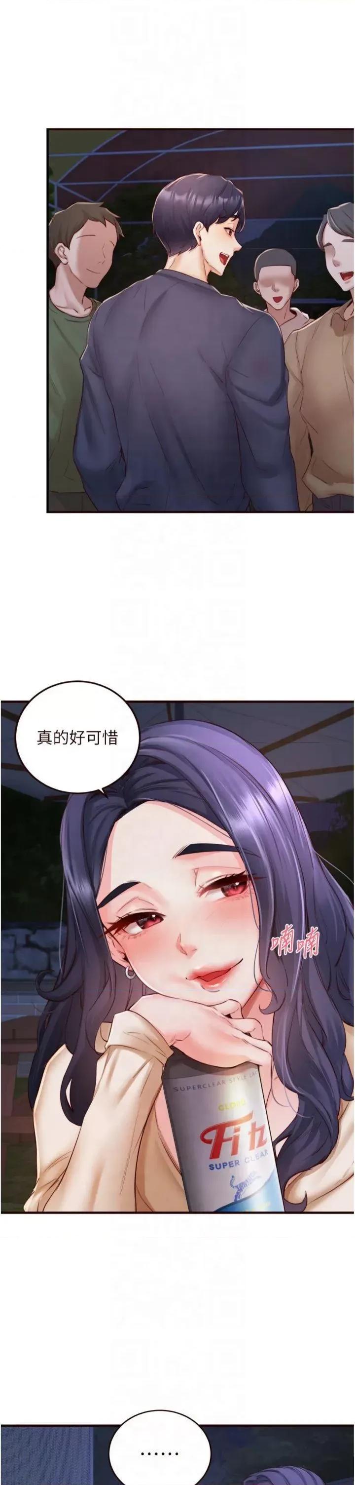 自助餐 熟女自助餐第28話 道歉要露出胸部! 第7页