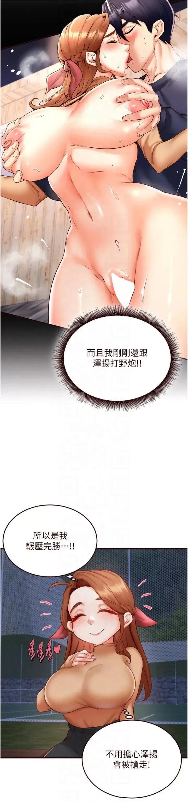自助餐 熟女自助餐第28話 道歉要露出胸部! 第12页