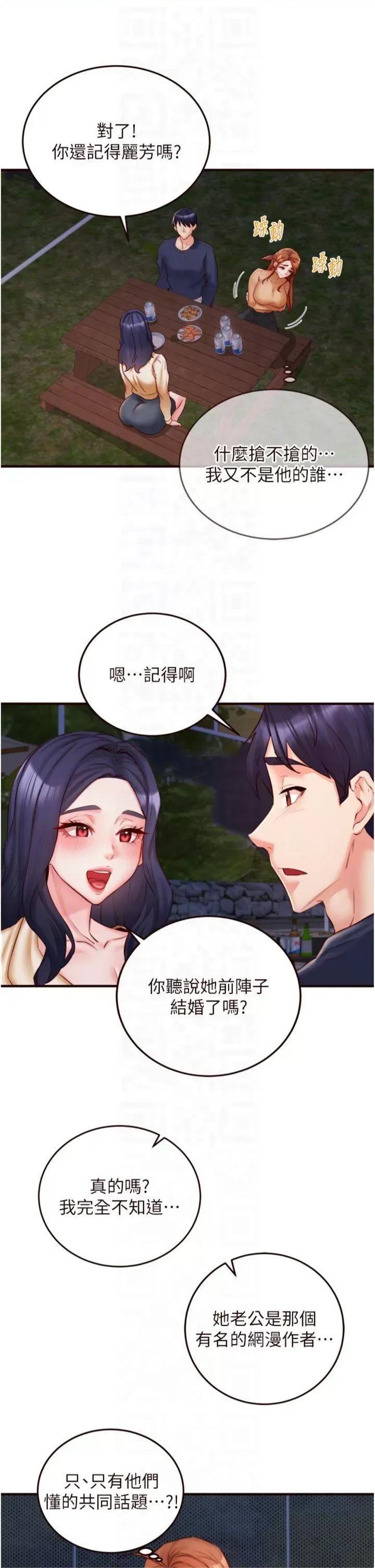 自助餐 熟女自助餐第28話 道歉要露出胸部! 第14页