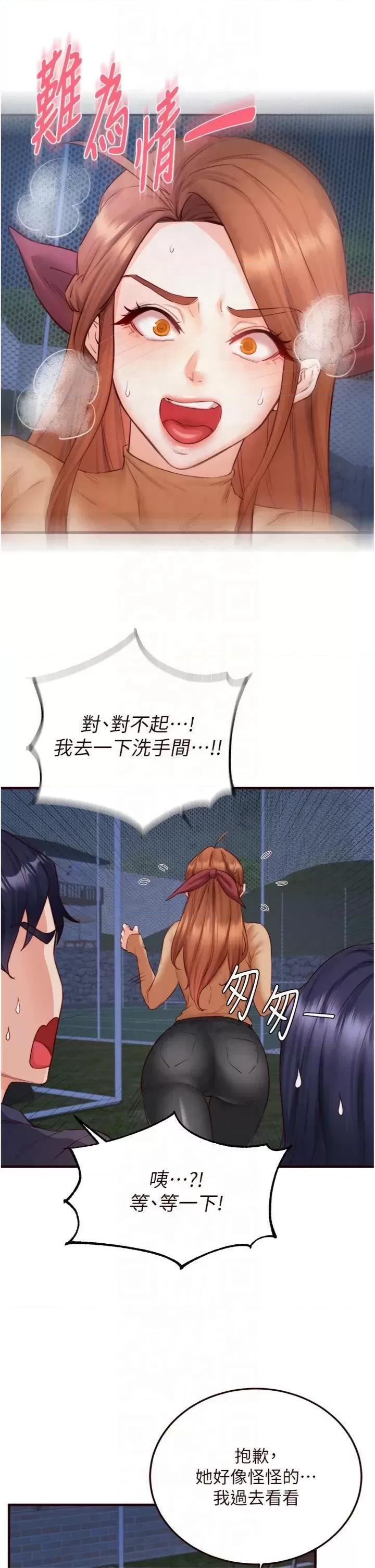 自助餐 熟女自助餐第28話 道歉要露出胸部! 第17页