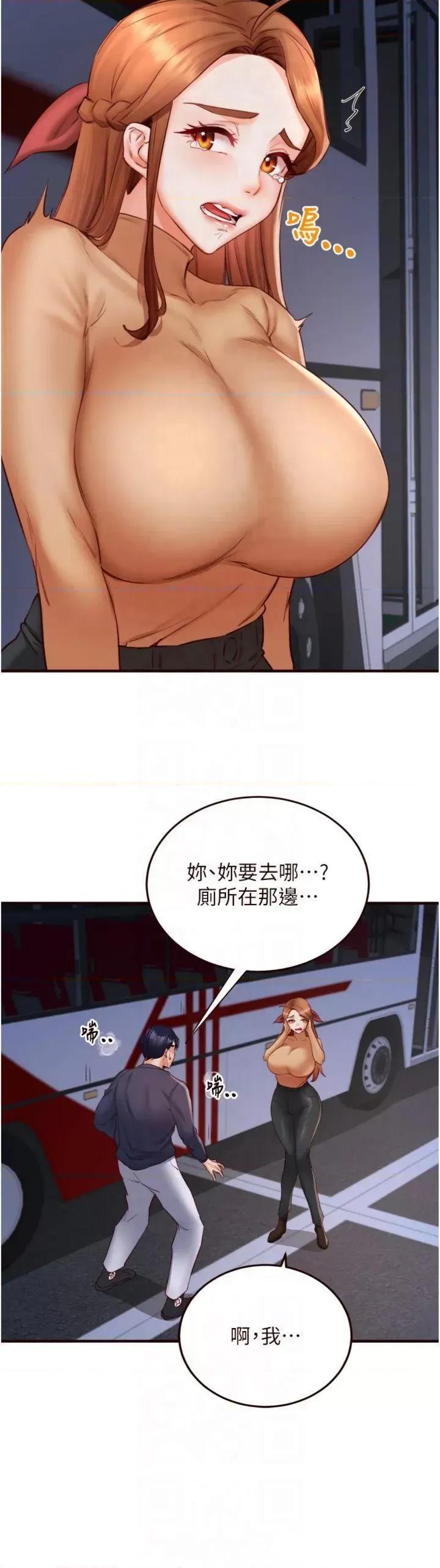 自助餐 熟女自助餐第28話 道歉要露出胸部! 第19页