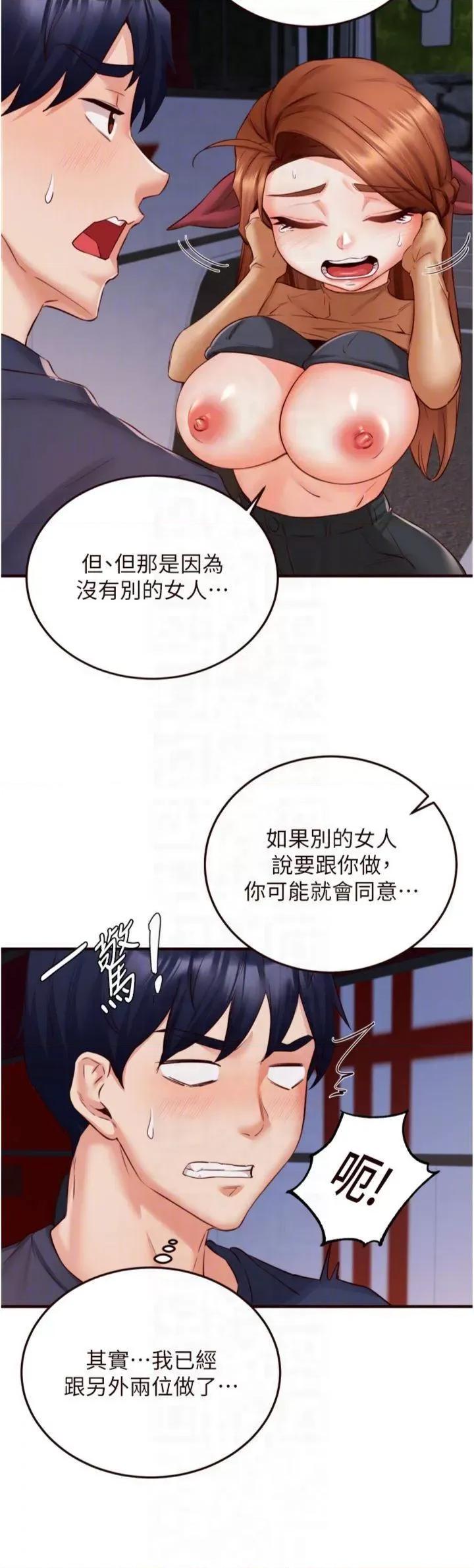 自助餐 熟女自助餐第28話 道歉要露出胸部! 第22页