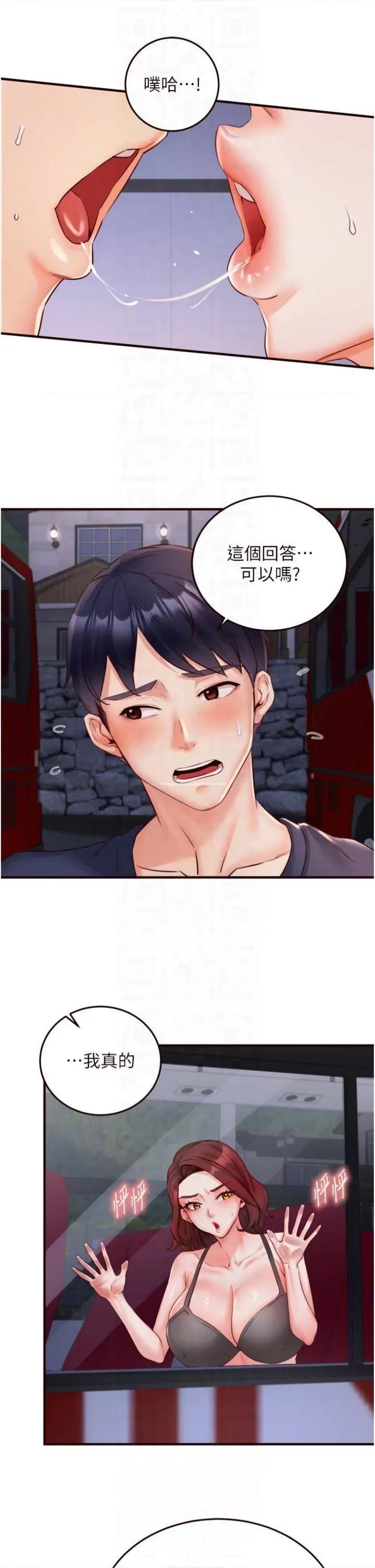 自助餐 熟女自助餐第28話 道歉要露出胸部! 第26页