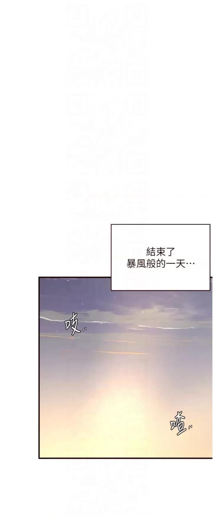 自助餐 熟女自助餐第28話 道歉要露出胸部! 第31页