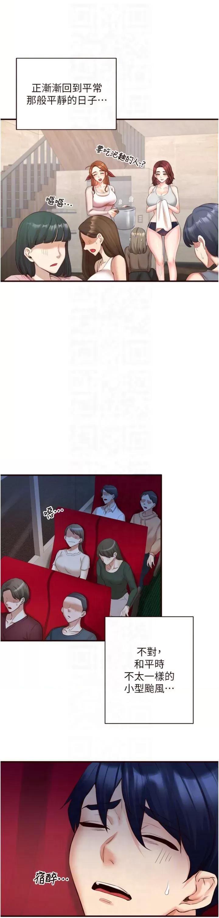 自助餐 熟女自助餐第28話 道歉要露出胸部! 第32页
