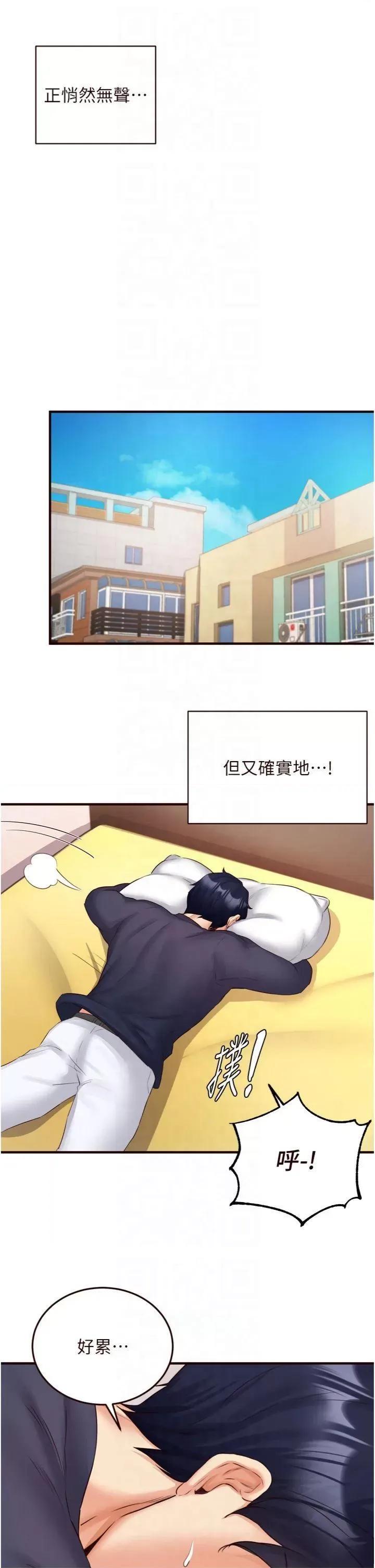 自助餐 熟女自助餐第28話 道歉要露出胸部! 第33页