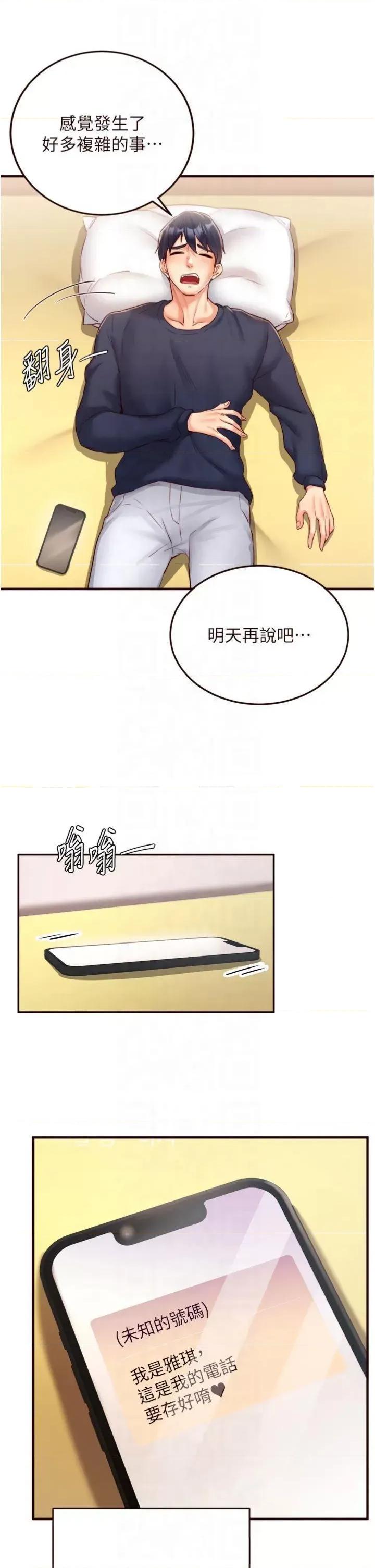 自助餐 熟女自助餐第28話 道歉要露出胸部! 第35页