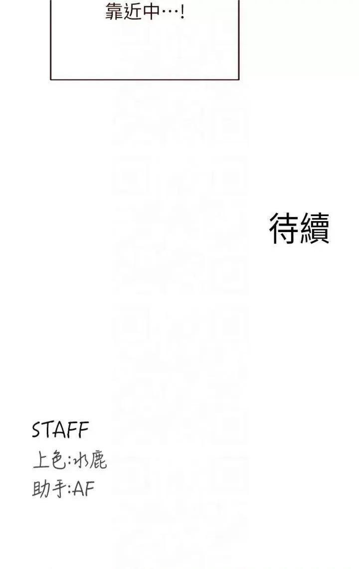 自助餐 熟女自助餐第28話 道歉要露出胸部! 第36页
