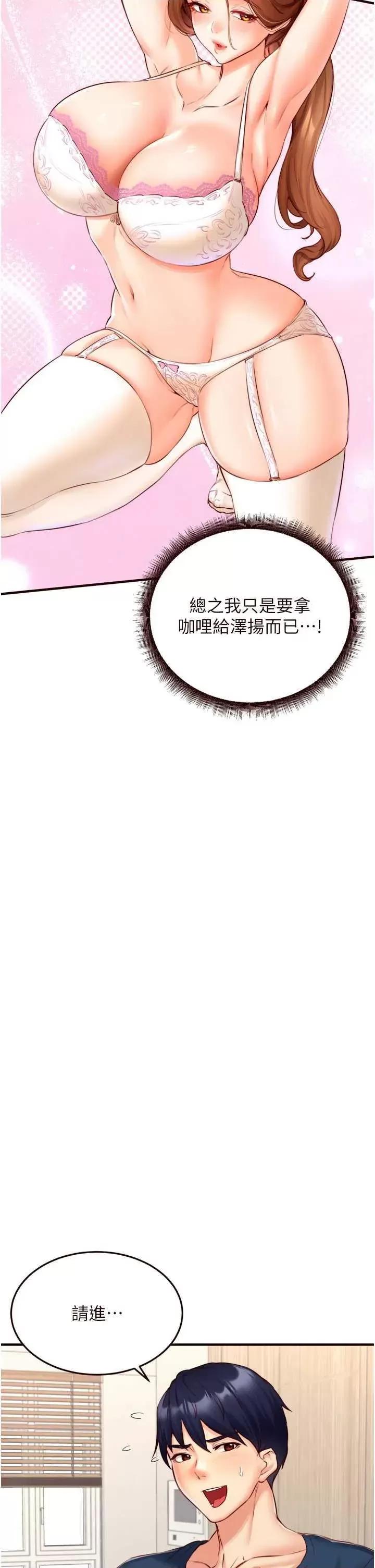 自助餐 熟女自助餐 30 第9页