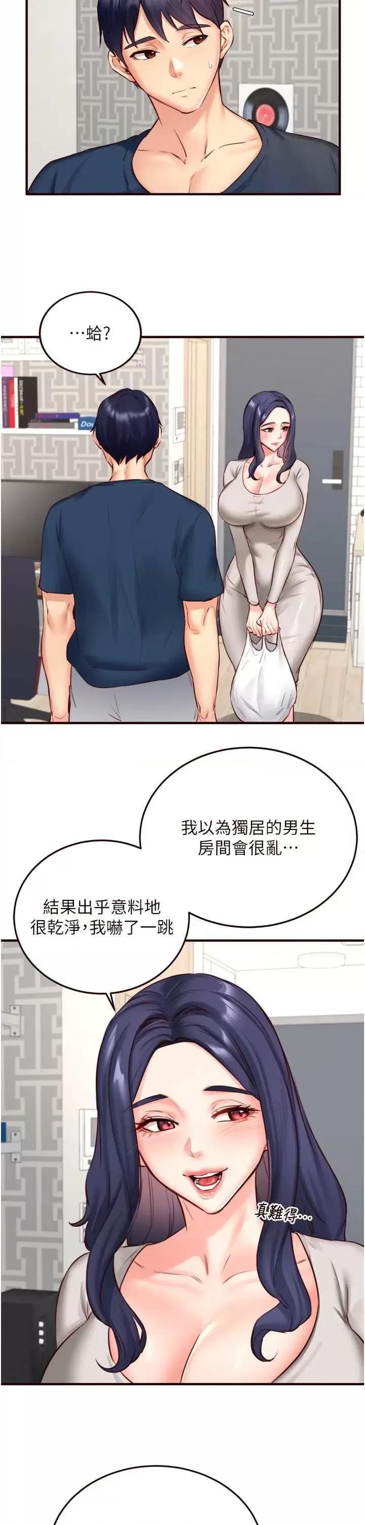 自助餐 熟女自助餐 30 第12页