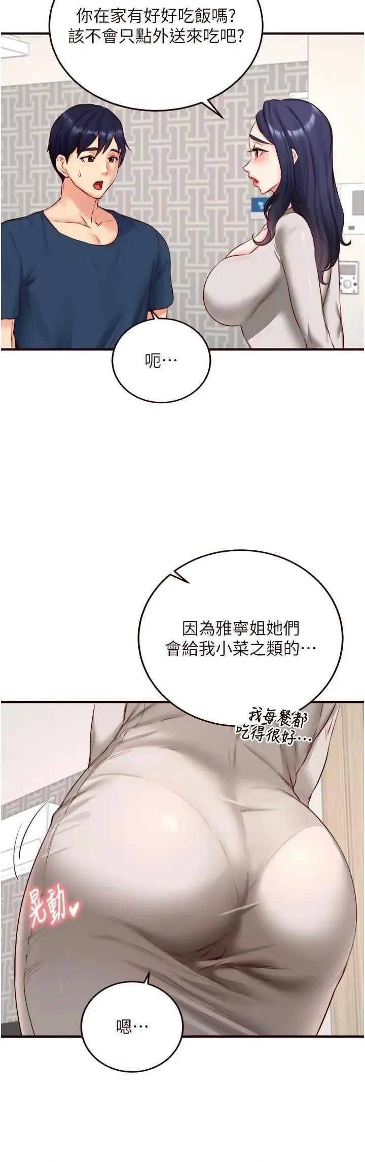 自助餐 熟女自助餐 30 第13页