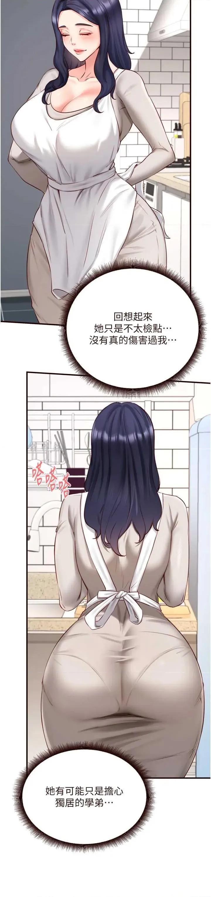自助餐 熟女自助餐 30 第16页