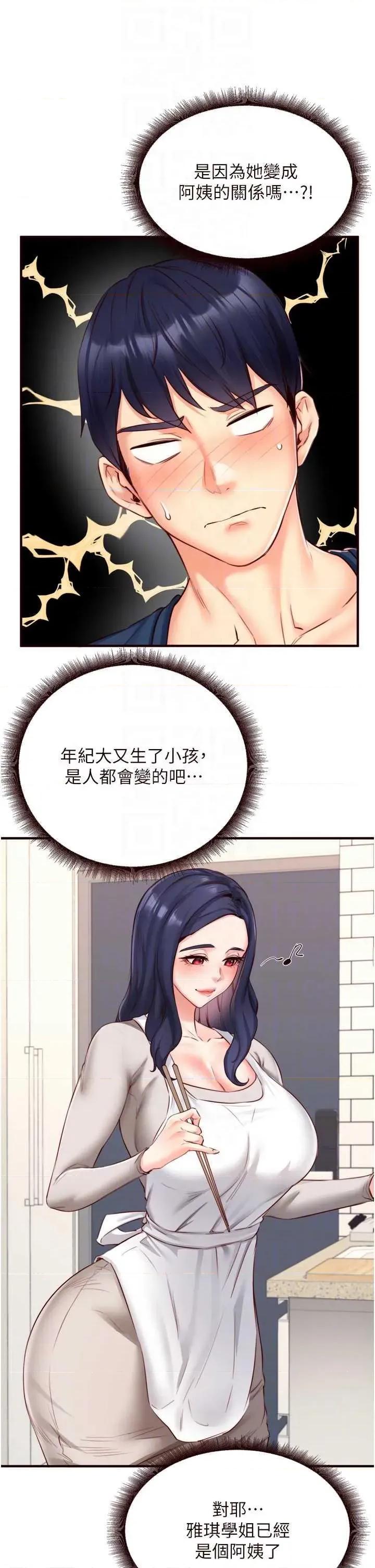 自助餐 熟女自助餐 30 第18页