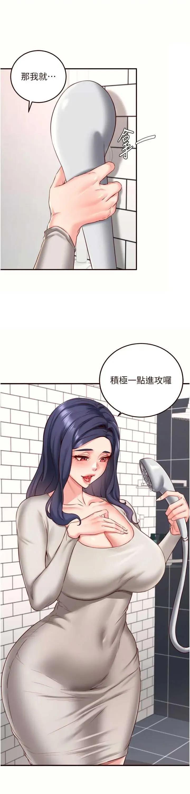 自助餐 熟女自助餐 30 第25页