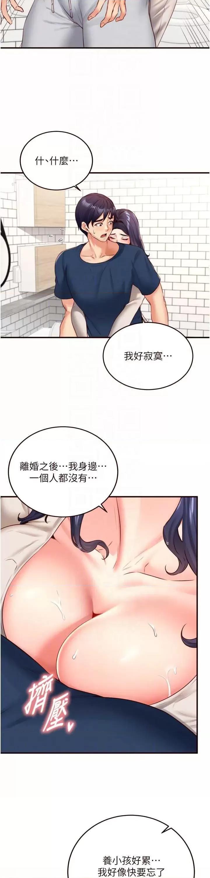自助餐 熟女自助餐 30 第32页