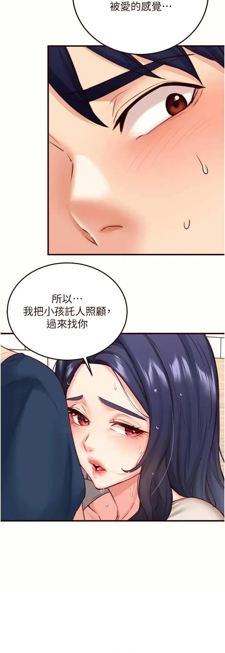 自助餐 熟女自助餐 30 第33页
