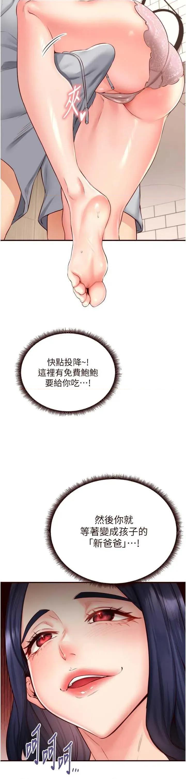 自助餐 熟女自助餐 31 第11页