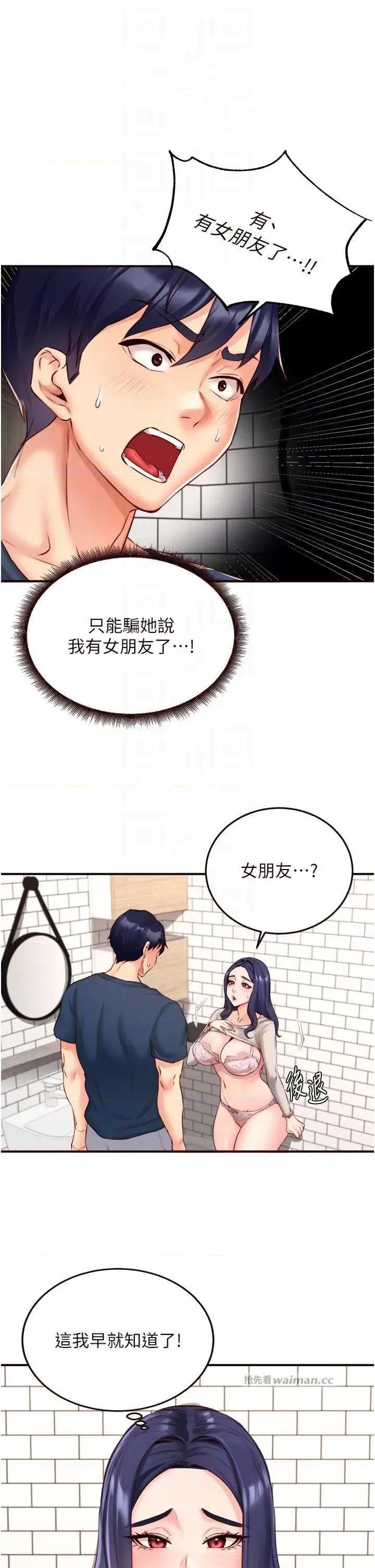 自助餐 熟女自助餐 31 第14页