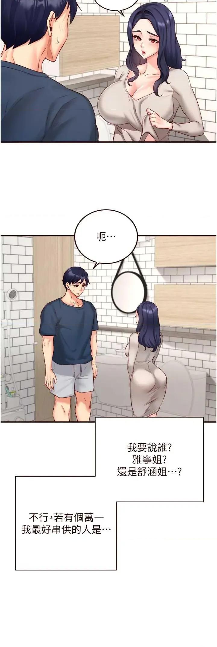 自助餐 熟女自助餐 31 第16页