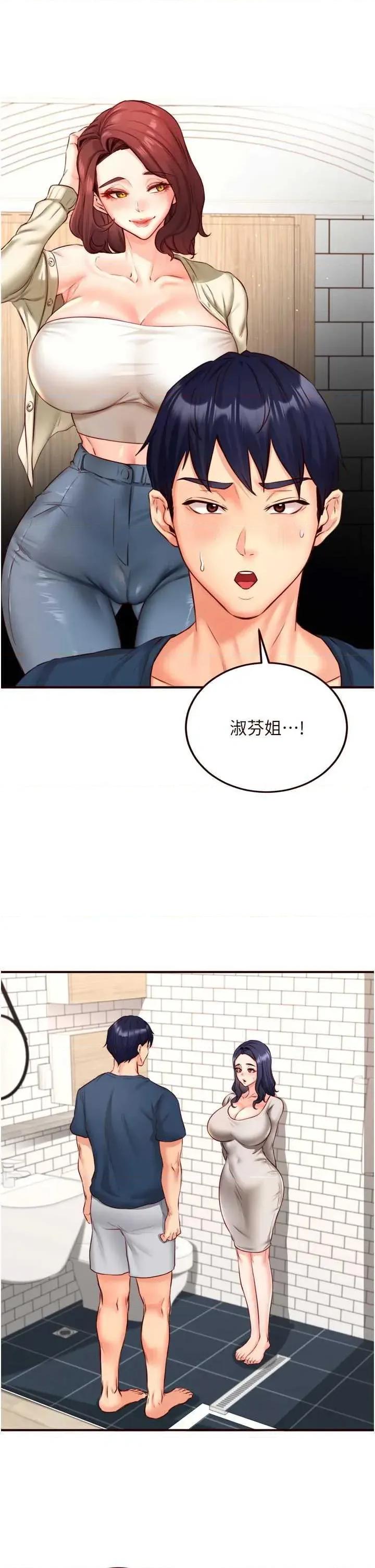 自助餐 熟女自助餐 31 第17页