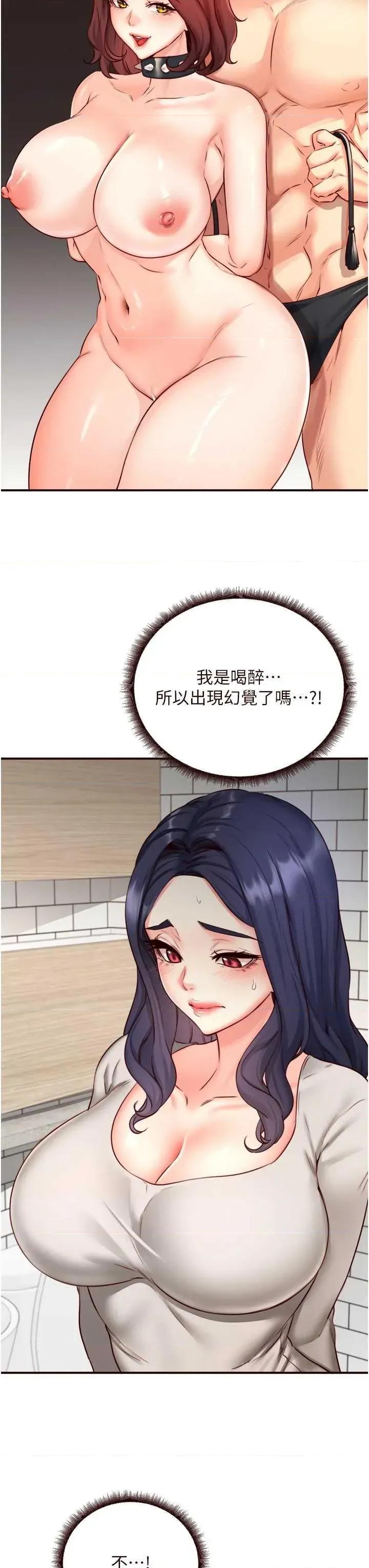 自助餐 熟女自助餐 31 第19页