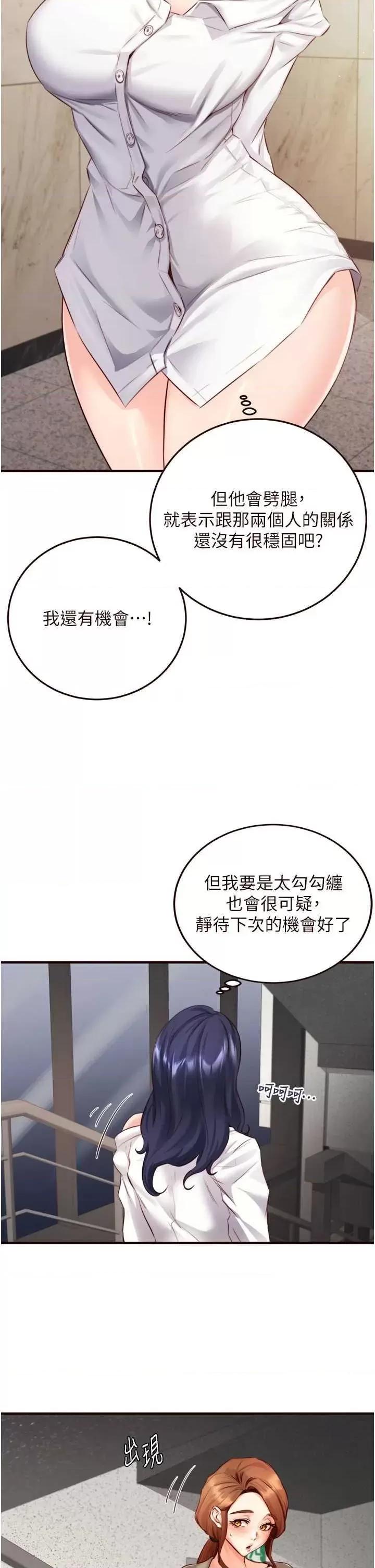 自助餐 熟女自助餐 31 第25页