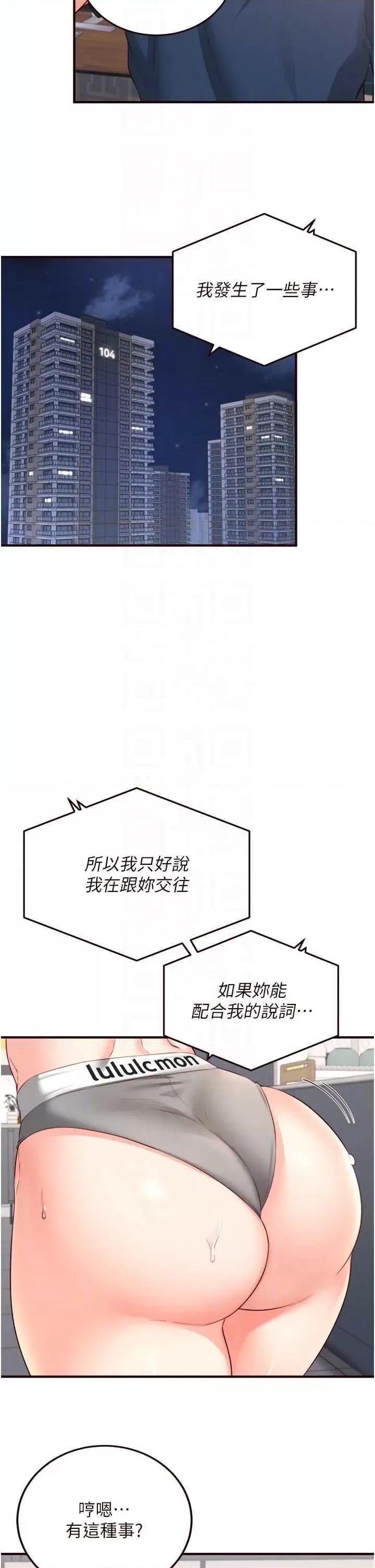 自助餐 熟女自助餐 31 第28页