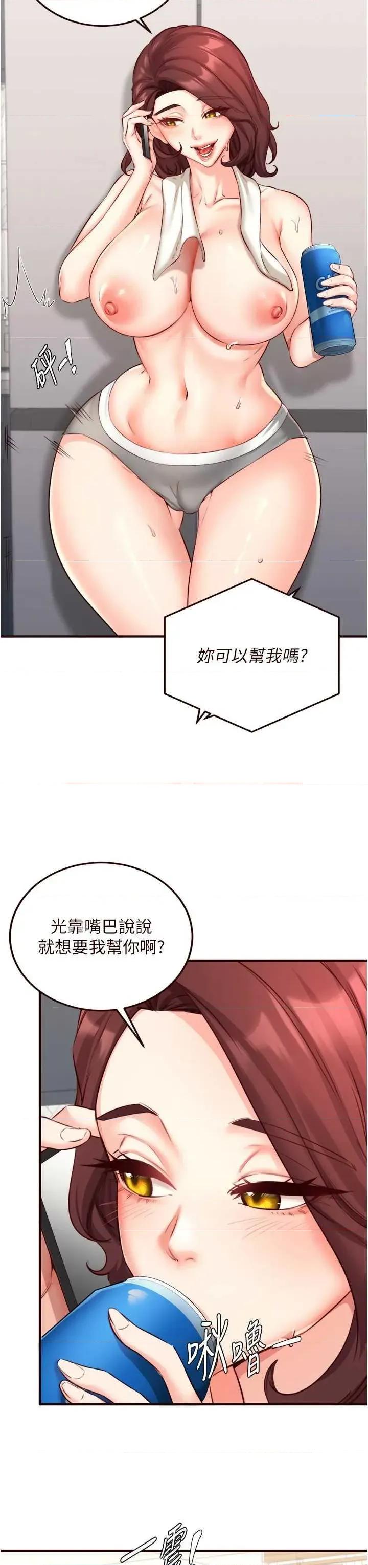 自助餐 熟女自助餐 31 第29页