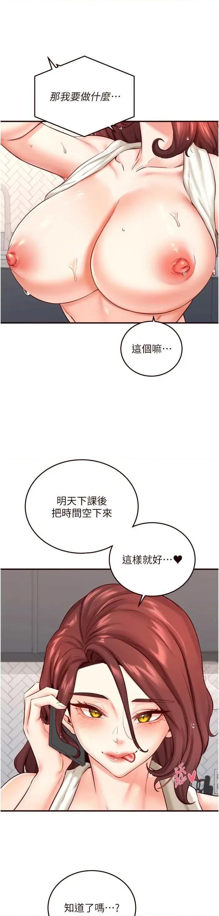 自助餐 熟女自助餐 31 第31页