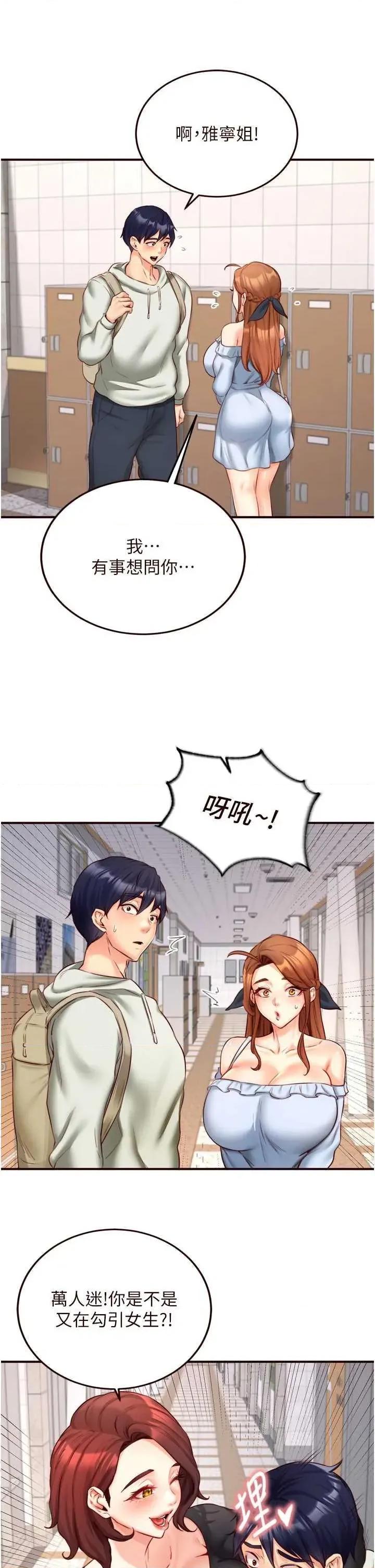 自助餐 熟女自助餐 31 第35页