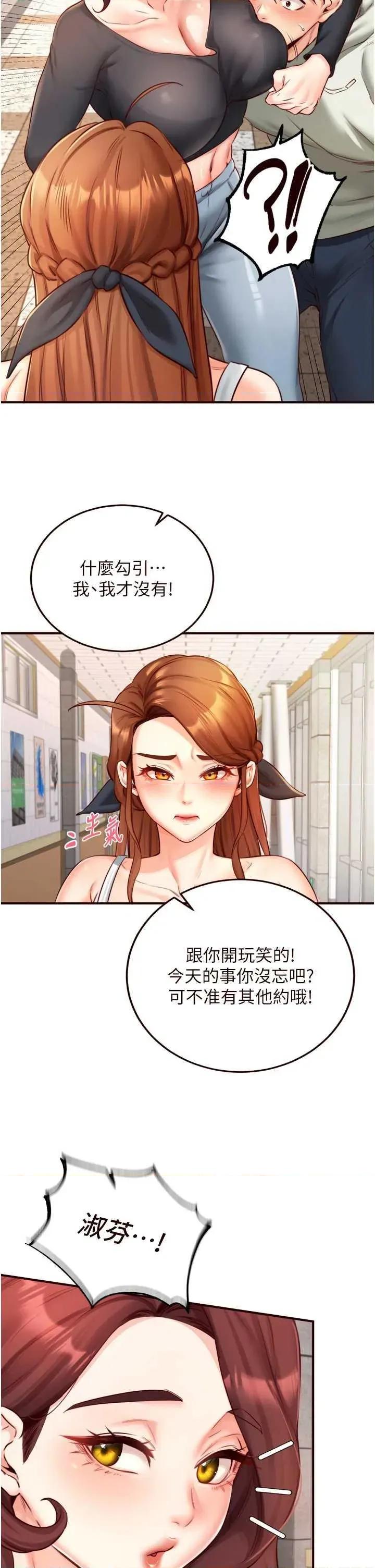 自助餐 熟女自助餐 31 第36页