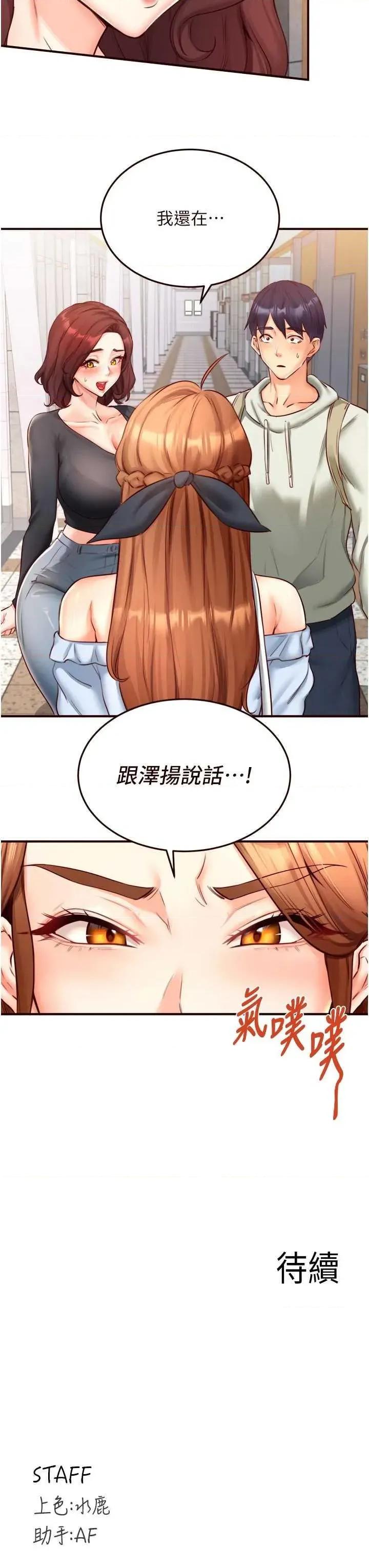 自助餐 熟女自助餐 31 第37页