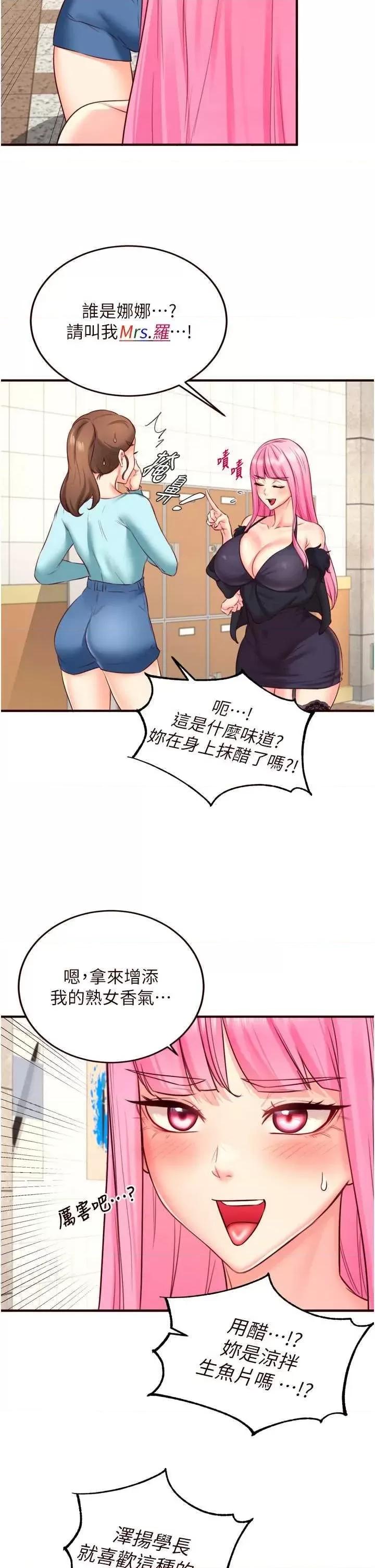 自助餐 熟女自助餐 32 第11页