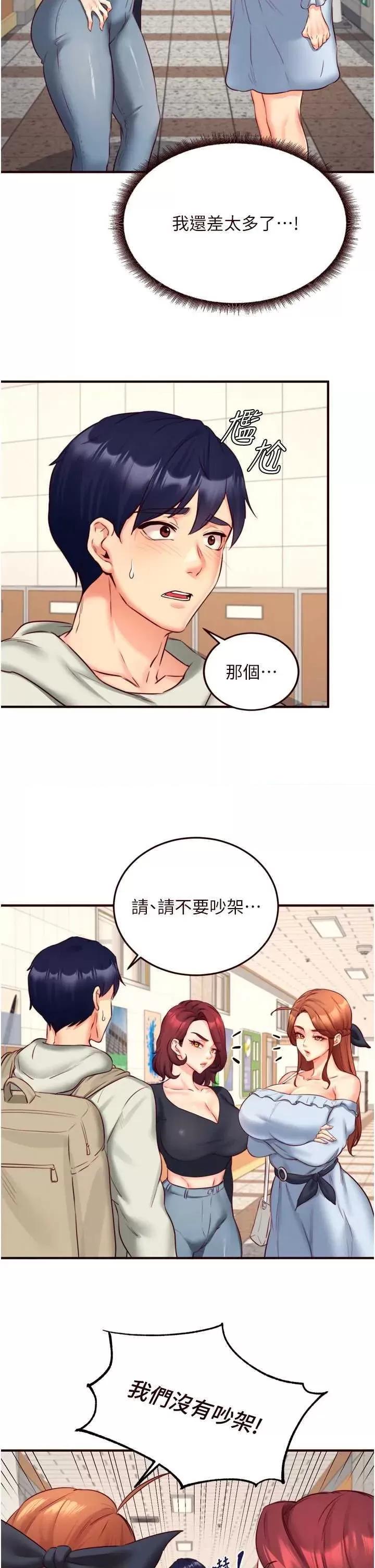 自助餐 熟女自助餐 32 第17页