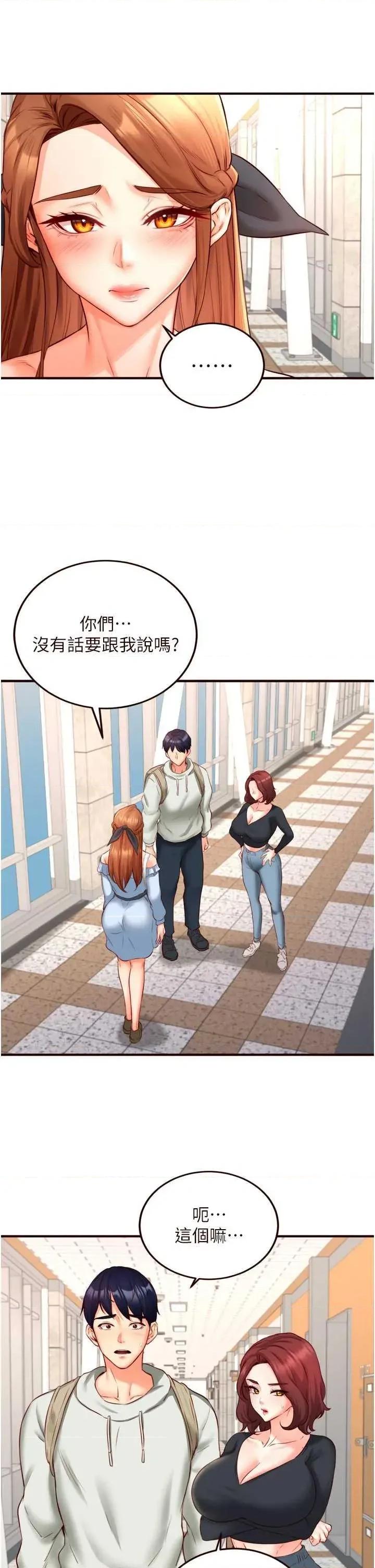 自助餐 熟女自助餐 32 第19页