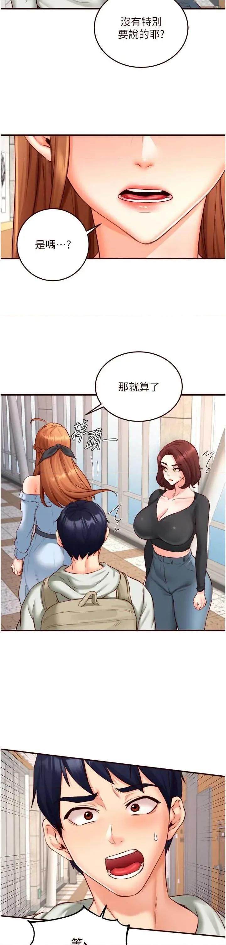 自助餐 熟女自助餐 32 第20页