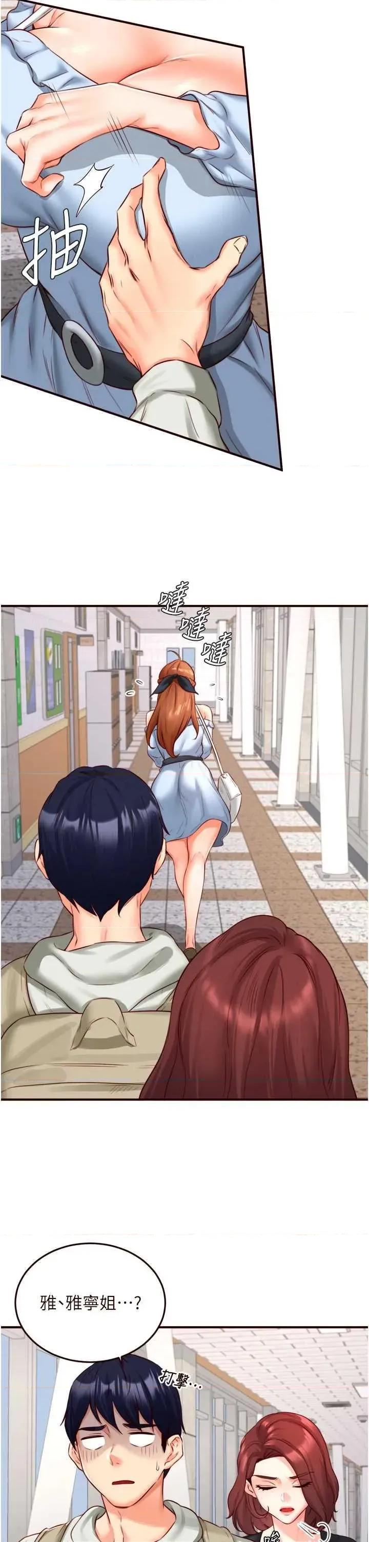 自助餐 熟女自助餐 32 第23页