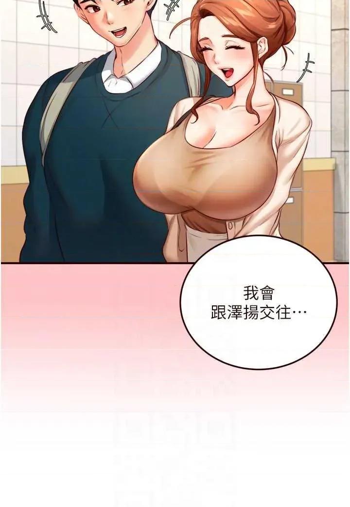自助餐 熟女自助餐 32 第30页