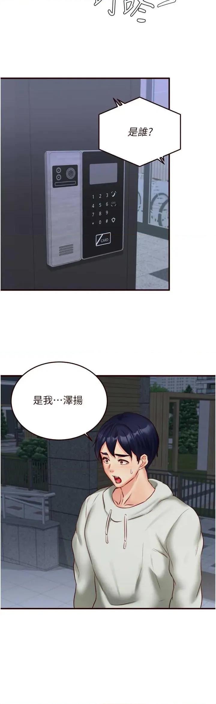 自助餐 熟女自助餐 32 第33页